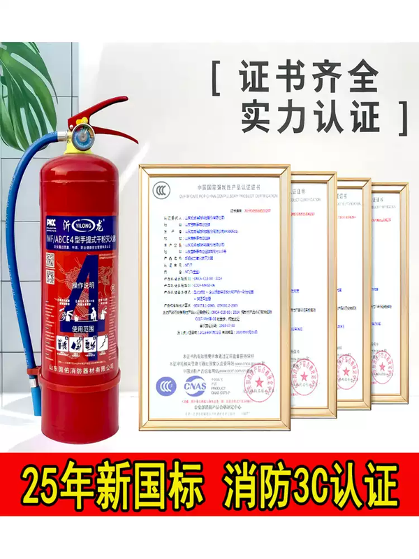 2025 new national standard fire extinguisher 4kg shop household dry powder 235kg portable vehicle-mounted fire extinguisher factory use dry powder fire extinguisher 3KG 2025 new national standard