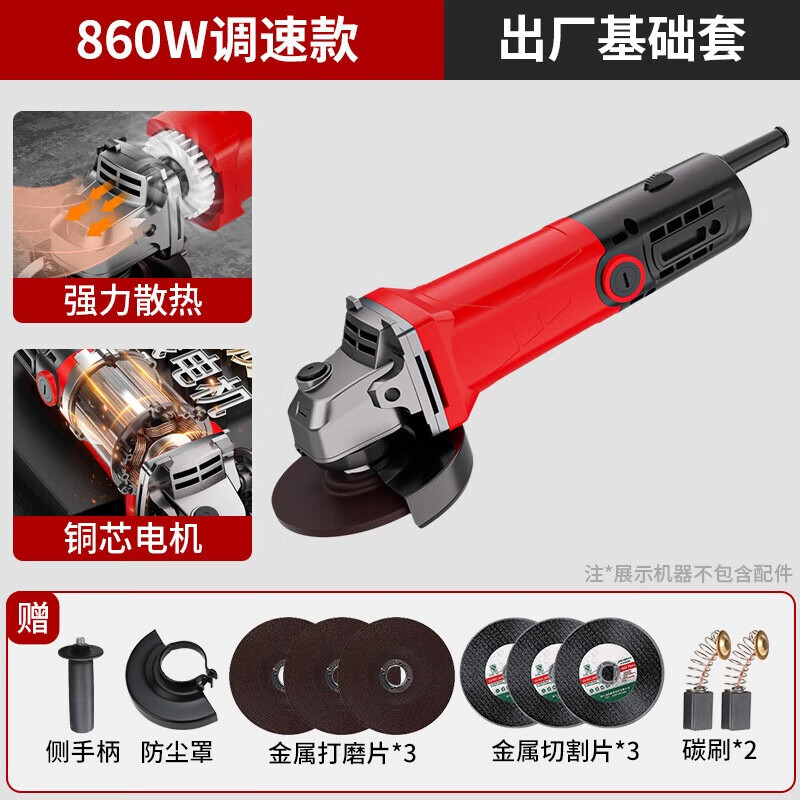 Xinggu angle grinder cutting machine household grinder hand grinder polisher small grinding wheel 100 type polishing machine factory basic set | 6-speed speed adjustment | copper core motor