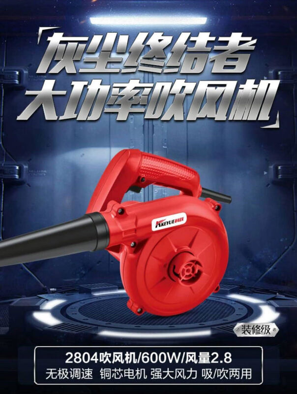 Jieyunmao electric hair dryer blows and sucks dust l dual-purpose high-power industrial dust collector 2804 type blower Keyue 2804 dual-purpose blowing and sucking hair dryer