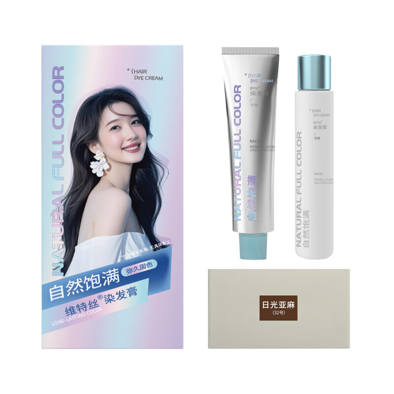 Vitex hair dye, pure plant, natural, non-irritating, non-stick scalp hair dye, covering white hair, daylight linen hair dye