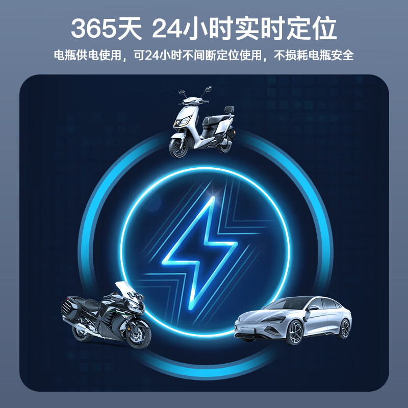 Fumanlin locator electric vehicle anti-theft tracking artifact car motorcycle Beidou satellite gps alarm wiring free of charge