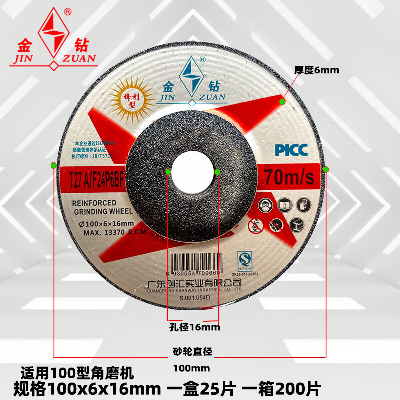 Gold diamond polishing disc, resin grinding wheel disc, angle grinding disc, grinding disc *16mm, special for angle grinder, gold diamond polishing disc 100*6*16 (50 pieces)