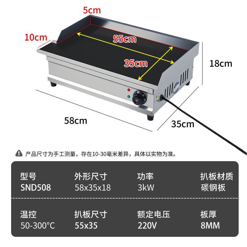 Tereside Night Market commercial electric heating griddle mirror-fried steak stall hand-made cakes egg-filled cakes iron plate squid grilled cold noodles Export quality-side oil outlet thickened-electric heating-blackboard-SND1058