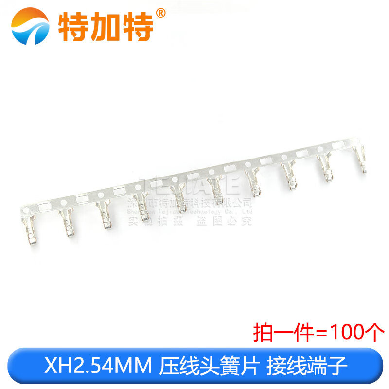 Tegat 2.54MM Dupont head/VH3.96/PH2.0/XH2.54 cold crimp head crimping head terminal block XH2.54MM crimping head piece terminal block (100 pieces)