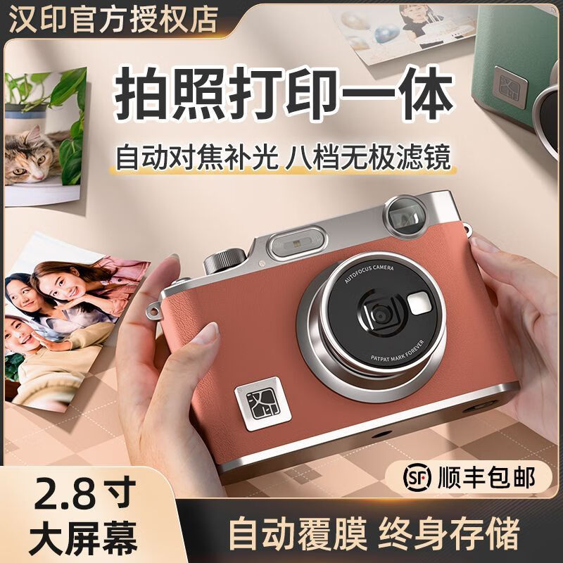 Hanyin (HPRT) Z3 Polaroid HD Bluetooth Portable New Digital Camera Student Photo Retro Affordable Children's Gift Z3 Red-J (Souvenir) Standard (Including 10 Photo Papers)