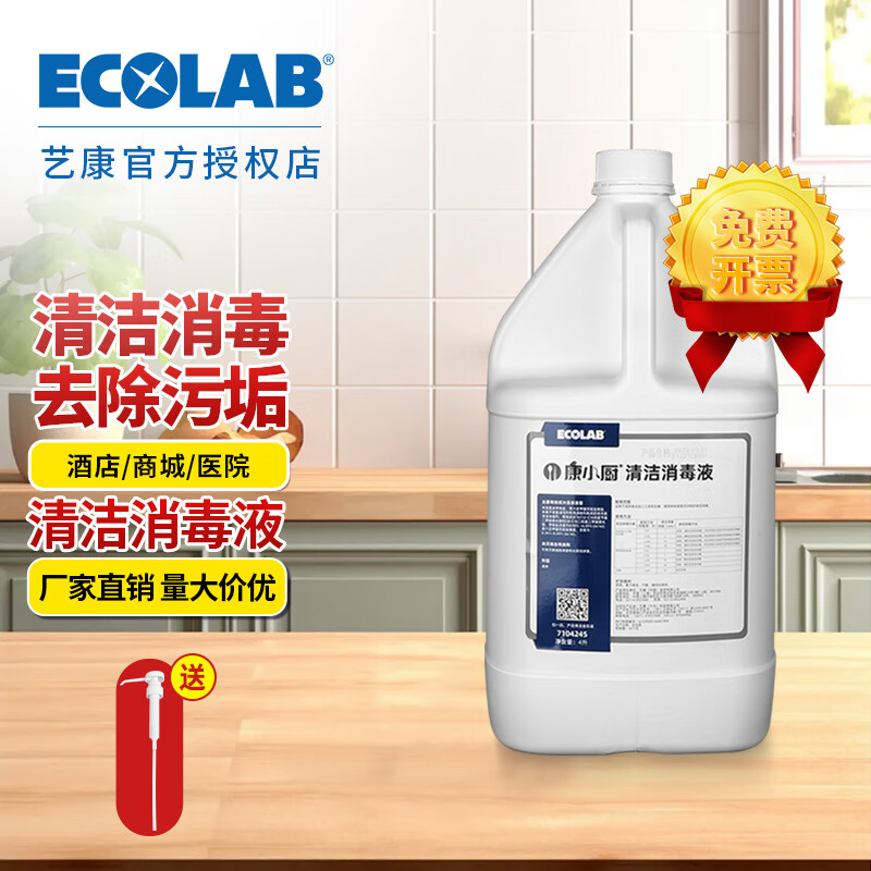 EcoKang Xiaochu Cleaning and Disinfecting Liquid Two-in-One Quaternary Ammonium Salt Cleaner Commercial Kitchen Countertop Cleaning and Disinfecting Water 4L Pack Powerful Decontamination and Descaling 4 Bottles One Box