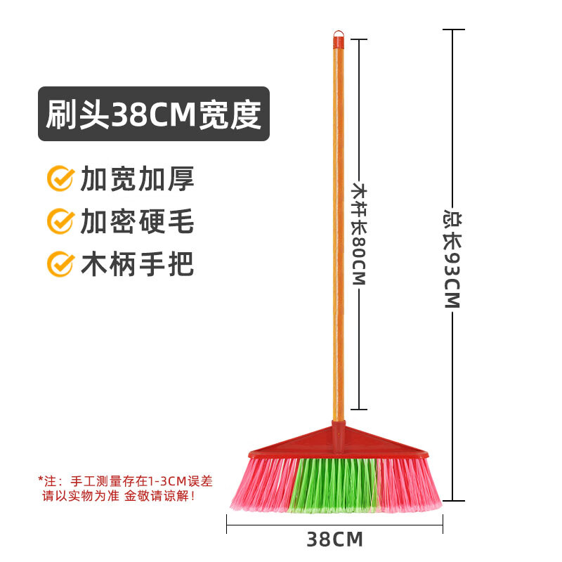 Jiang Tingke wooden pole plastic broom hard bristles wholesale household sanitation water sweeping outdoor soft broom hair school plastic broom straight pole broom full length 90cm 5 pack
