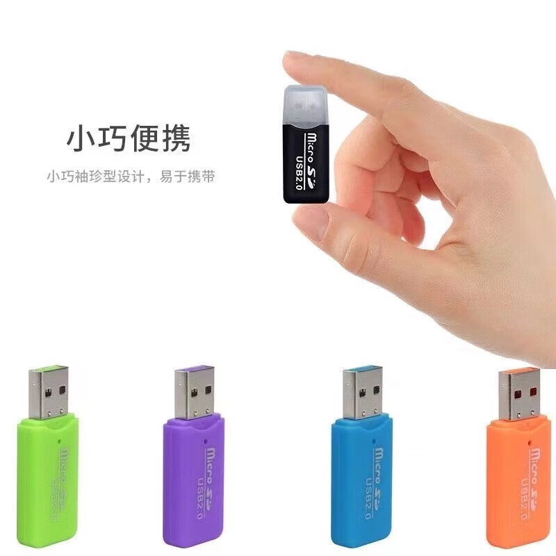 Card reader TF card/MICROSD card/mobile phone memory card converter U disk high speed 2.0 memory TF card computer car driving recorder dual-purpose card reader event exclusive random color 1 pack
