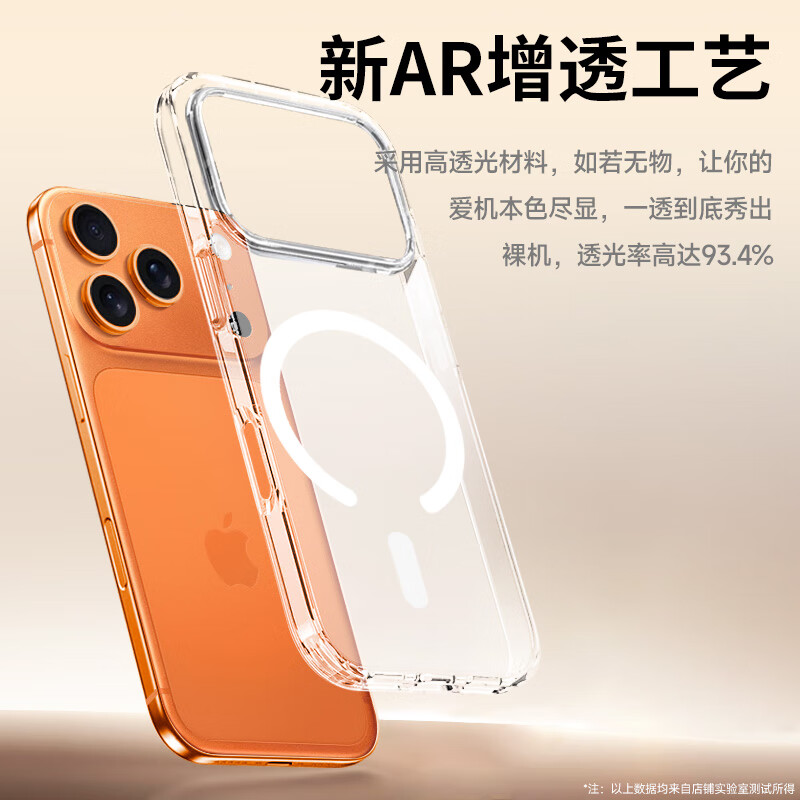 CoolFeng suitable for iPhone17ProMax mobile phone case Apple protective case upgraded material magsafe magnetic charging ultra-thin anti-fall airbag all-inclusive transparent soft shell