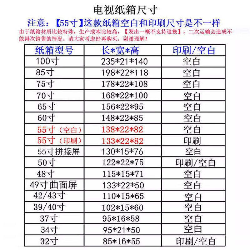 LCD TV carton moving protection set transfer carton handling packaging express box mailing repair outer packaging carton + corner protector + bubble film (transportation) 100-inch box (235*21*140cm)