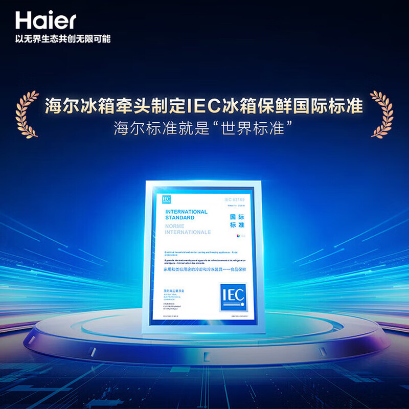 Leader Haier Refrigerator produces Yuecheng series 538L side-by-side double-door refrigerator with large capacity, first-class energy efficiency, air-cooled DEO clean flavor BCD-538WGLSSEDBX with 15% replacement subsidy, Quick Freeze King, ultra-thin and large capacity 538L