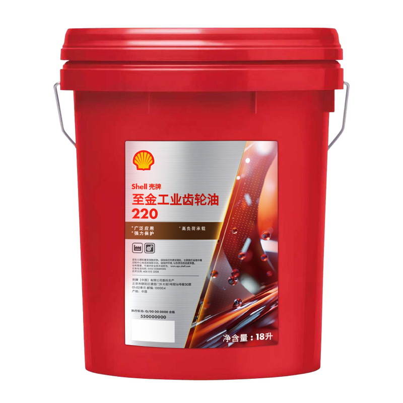 Shell Zhijin Heavy Duty Gear Oil No. 220 18L Genuine Next Day Delivery Special Ticket Free Shipping Transmission Gearbox Reducer Hoist Crusher General Oil