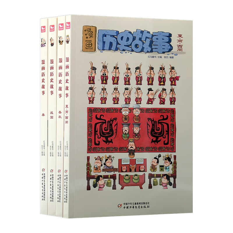 Comic History Stories (4 volumes in total)