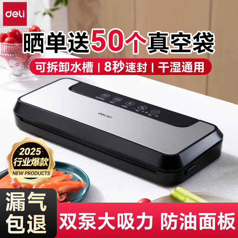 Deli vacuum machine sealing machine household vacuum machine sealing all-in-one machine plastic sealing machine for wet and dry use of food bags fully automatic vacuum compression sealing machine sealing machine household double pump upgrade double pump large suction/widened sealing
