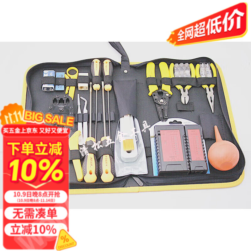 RSRDDY network cable pliers set network maintenance tools computer repair kit weak current tools V1S 23-piece set three-use network cable pliers