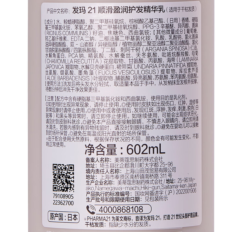 PHARMA 21PHARMA Conditioner for Men and Women Smooth and Moisturizing Conditioner Essence Milk to Improve Frizz 602ml Jingdong Self-operated