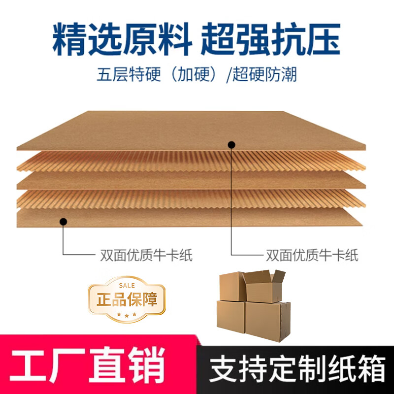 Qianheng 54*44*47 seven-layer extra large corrugated box, thickened and extra hard, export foreign trade, international logistics, large items, 7-layer packaging, moving storage, book loading, luggage storage box