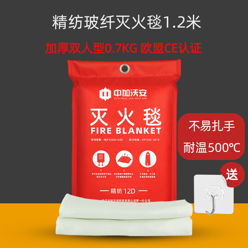 New fire-extinguishing blanket, household fire protection national standard CE certification, commercial kitchen fire blanket, flame-retardant special glass fiber, limited time 58 yuan丨worsted is not easy to get stuck_glass fiber fire-extinguishing blanket 1.2 meters_thickened