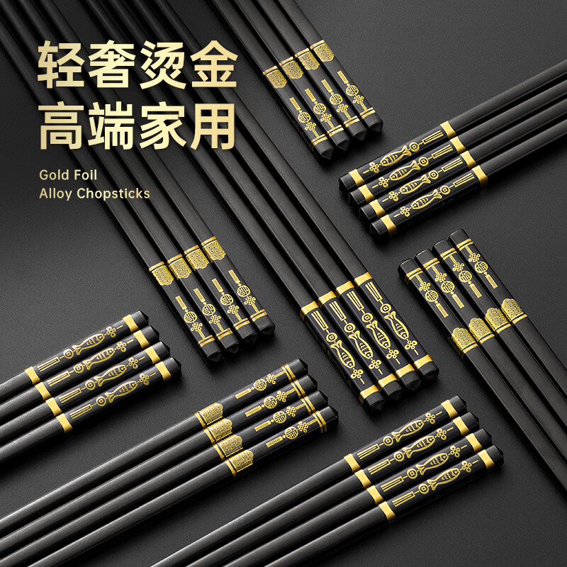 Millennium Lovewood hot stamping alloy chopsticks, antibacterial, non-slip, mildew proof, high-end home hotel tableware, high temperature resistant, 10 pairs of 24cm hot stamping, Nian Nian Yu fish alloy chopsticks, 10 pairs