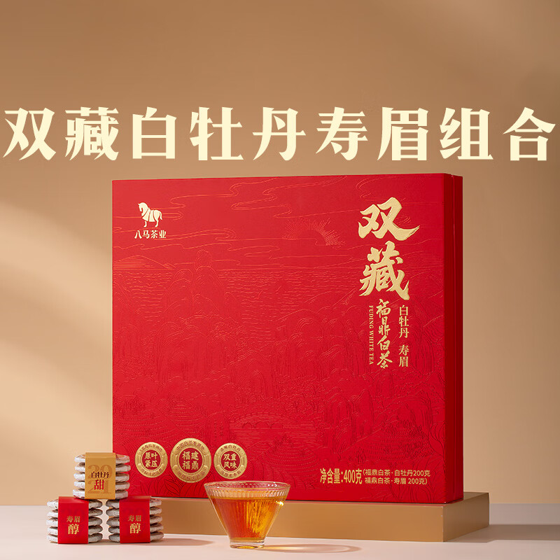 Bama Tea Double Tibetan Fuding White Tea Combination White Peony Shoumei 400g Gift Box Tea for Gifting