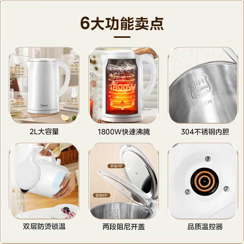 Midea electric kettle household kettle 2 liters large capacity 304 stainless steel 0 coating 1800W rapid heating double layer anti-scald MK-SH20M320