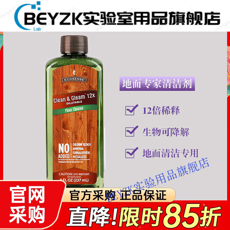 Floor Expert Cleaner 12 times diluted 237ml concentrated household cleaning agent