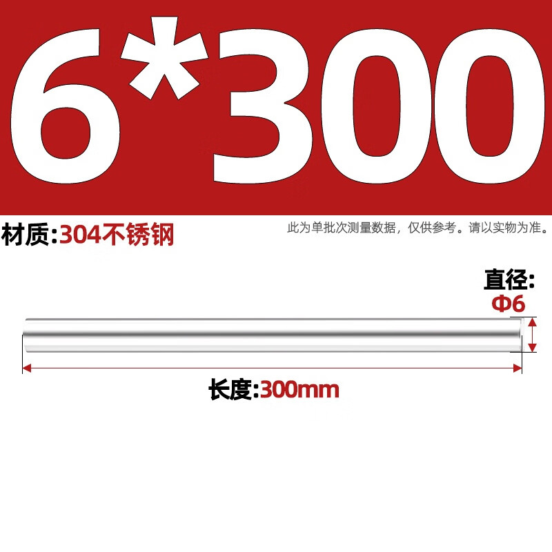 Tianzhuo Hardware short solid rod 304 stainless steel material round rod light round light element straight bar can be cut to any diameter 3mm-16mm 304 short 6*300mm 1 piece