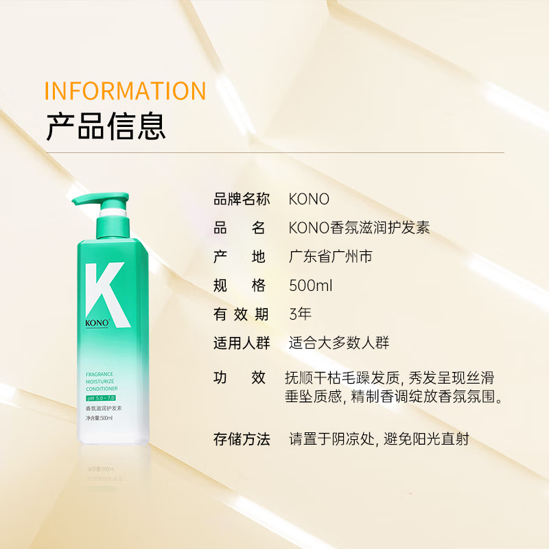 KONO Cali Flower Fragrance Moisturizing Conditioner 500ml repairs dry and frizzy hair, smooths and shines, is on clearance.