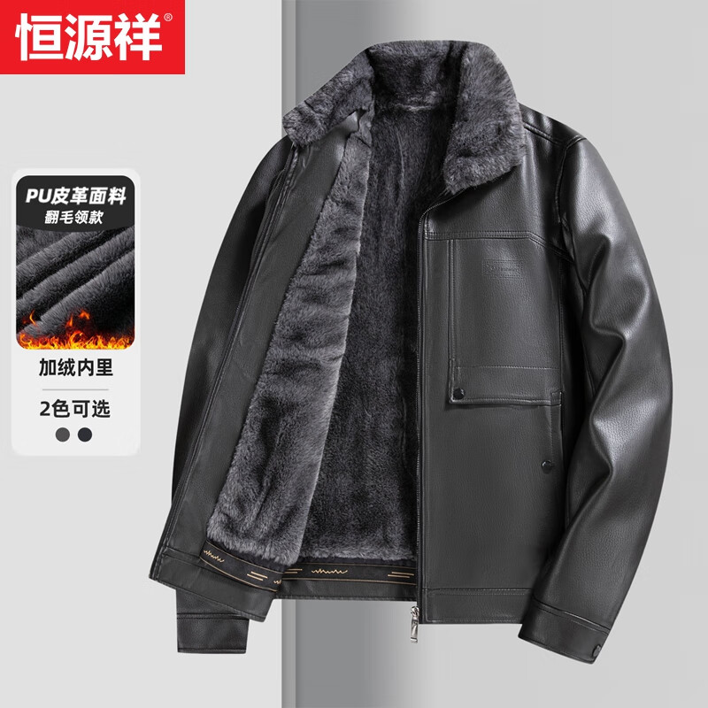 Hengyuanxiang velvet thickened leather jacket men's autumn and winter dad wear warm lapel leather jacket middle-aged dad wear jacket