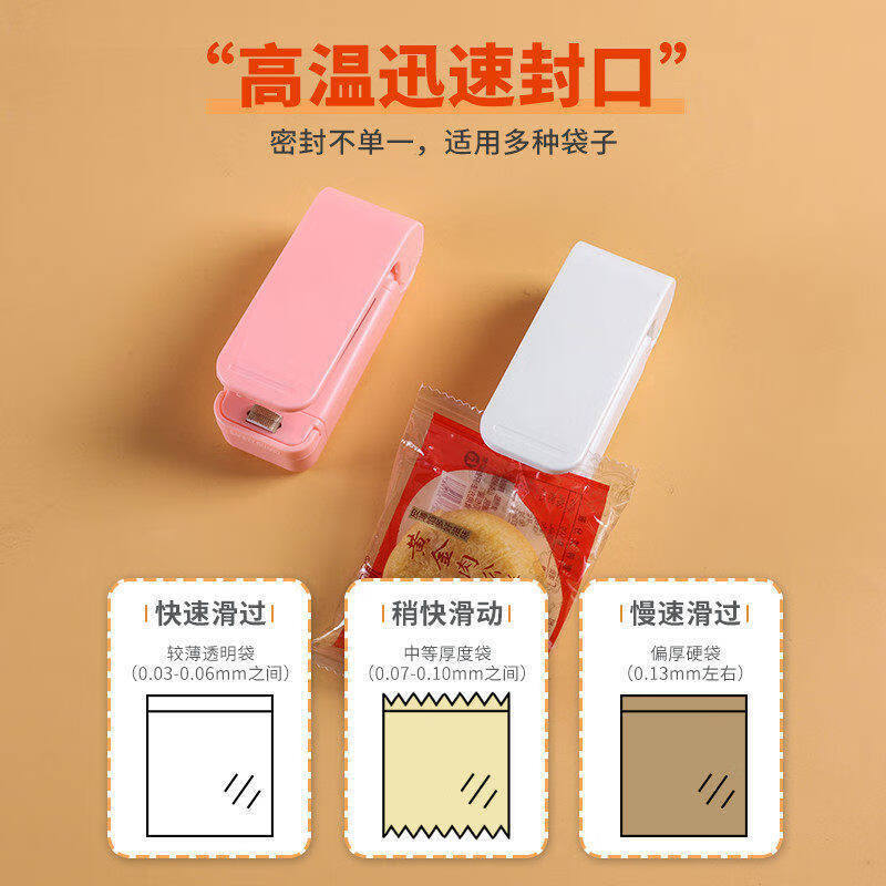 Sealing machine snack sealer mini small food sealing machine artifact plastic sealing small plastic bag edge sealing home white bottom magnetic portable