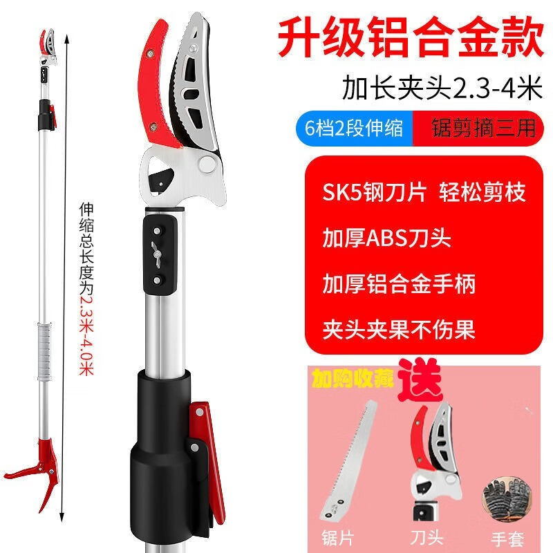 Sailotou high-altitude pruning shears picking multi-functional fruit picking shears high branch shears stainless steel fruit picking shears loquat lychee fruit picking scissors lightweight stainless steel pipe 1 meter shearing and picking dual-purpose