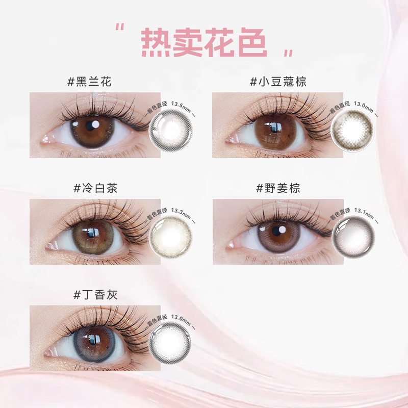 Jingshuo Perfume Series Mini Trial Tablets 2 Daily Disposable Color Contact Lenses Wild Ginger Brown 0 Degree