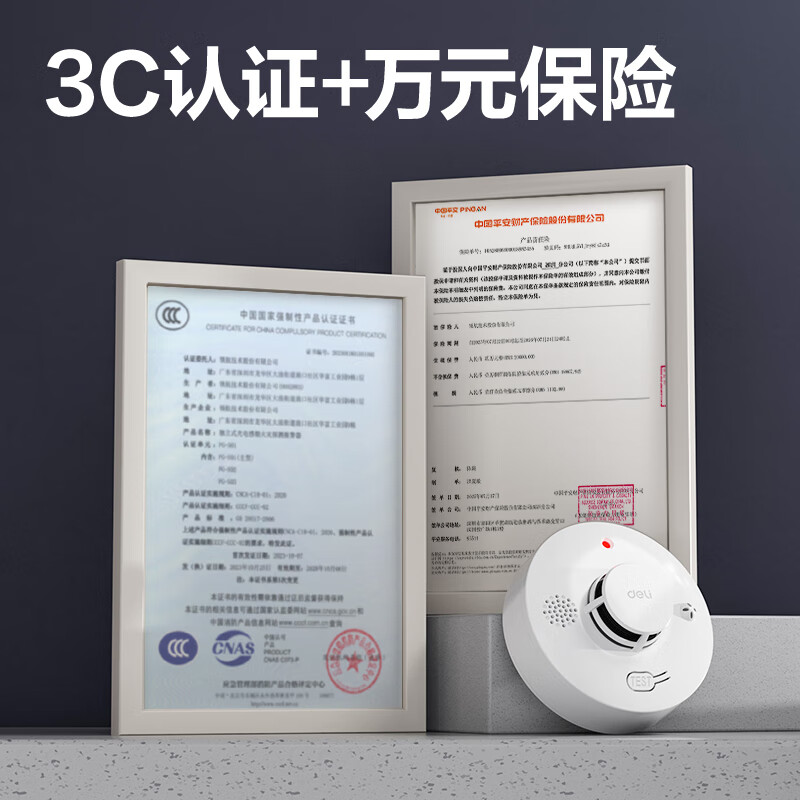 Deli smoke alarm smoke detector home commercial fire 3C certified smoke sensor family hotel restaurant three-year battery life AG201