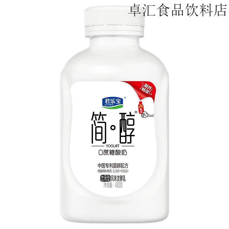 Junlebao simple alcohol ton barrel 430g*5 barrels 0 sucrose yogurt simple alcohol ton barrel 430g 5 barrels