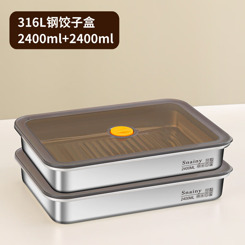 DIKTT German dumpling refrigerator storage box 316L food grade special stainless steel dumpling box crisper water wonton freezer antibacterial 316L steel 2 pieces 1 layer dumpling box 2400ml