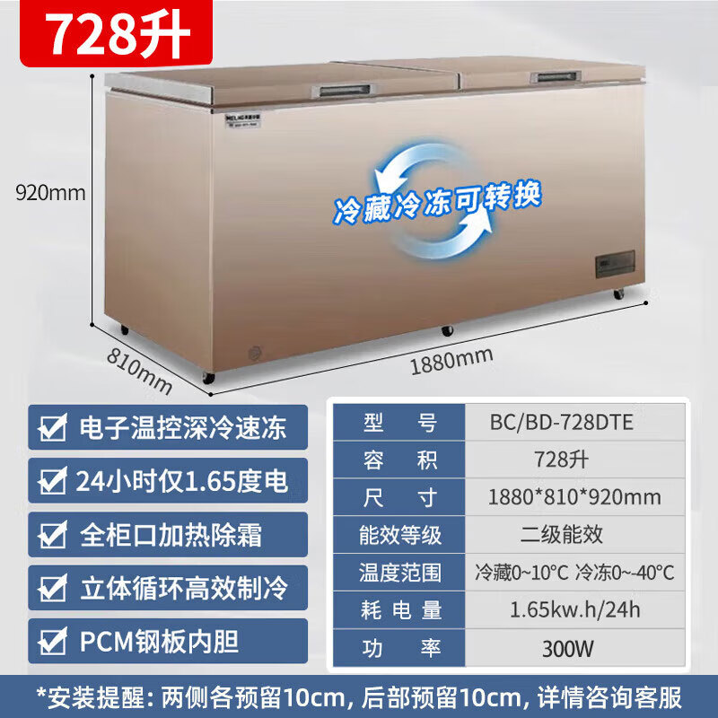 MeiLing 728-liter single-temperature commercial freezer minus 40 degrees secondary energy efficiency cryogenic quick-freezing electronic temperature control BC/BD-728DTE trade-in