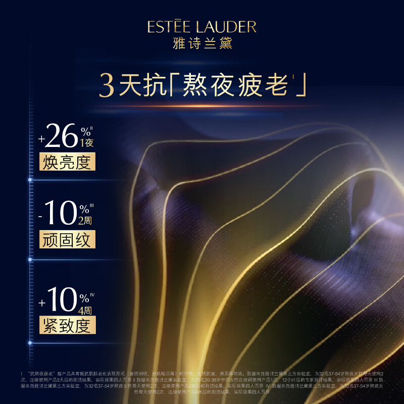 Estee Lauder small brown bottle essence 50ml anti-aging repair firming skin care product set cosmetics gift box birthday New Year gift