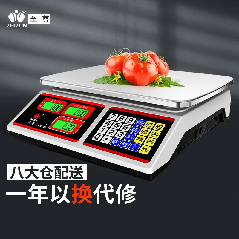 Zhizun (ZHIZUN) electronic scale for business, small 30kg accurate electronic scale for selling vegetables and stalls, weighing food and fruit, kitchen scale, pricing scale, LCD flat plate + dry storage three-purpose 30kg 5g