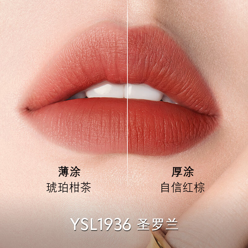 YSL Saint Laurent new small gold bar lipstick 1936 matte long-lasting lipstick birthday gift for girlfriend New Year gift