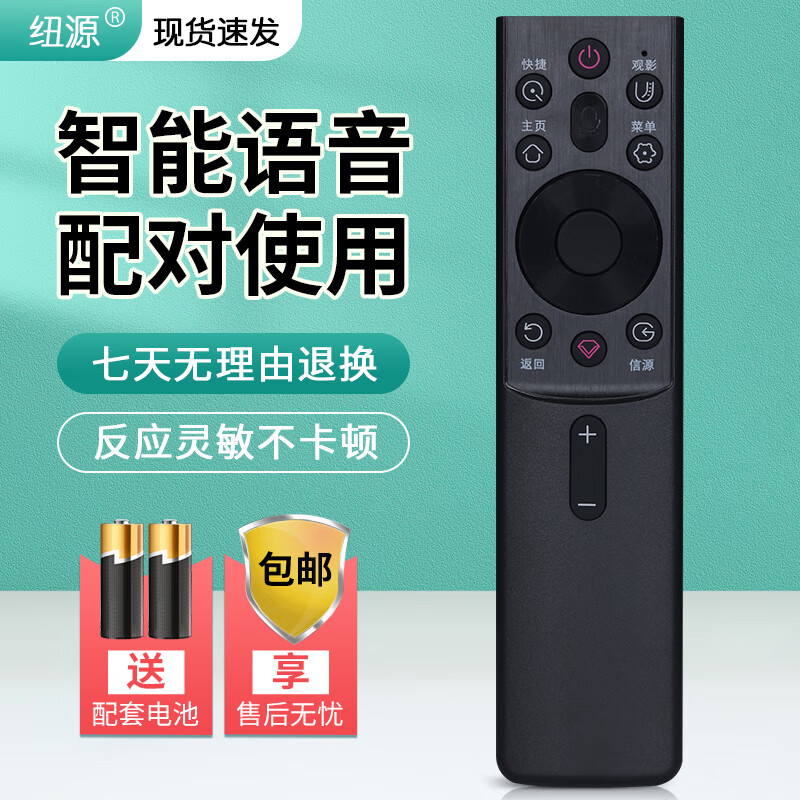 New source is suitable for Changhong TV voice remote control RBG400VC 55/65G7S/G7 D6H 70/75D4PS