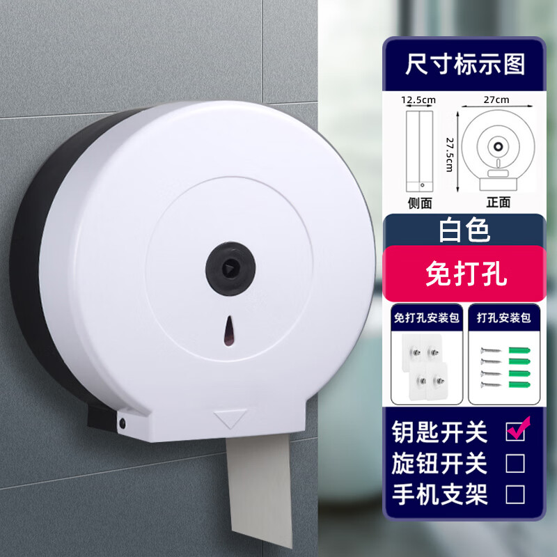 Jingbaodun no-punch wall-mounted large roll paper box tissue holder waterproof tissue box no-punch (white)