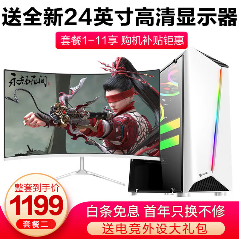 Intel 18-core host RTX5060 independent graphics live broadcast chicken game computer office complete machine DIY assembly second-hand desktop complete set 2 Intel eight-core + 16G + gaming independent graphics complete set 99 new