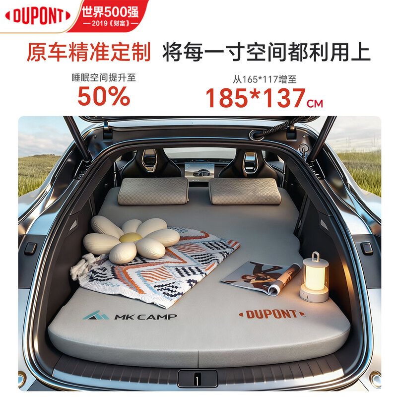 DuPont (DU PONT) DuPont is suitable for Xiaomi YU7 car sleeping pad rear seat camping portable folding memory foam sleeping pad travel bed