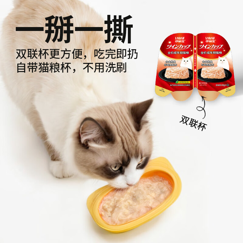 Inaba cat snacks double cup mixed flavor whole box 35g*16 cans