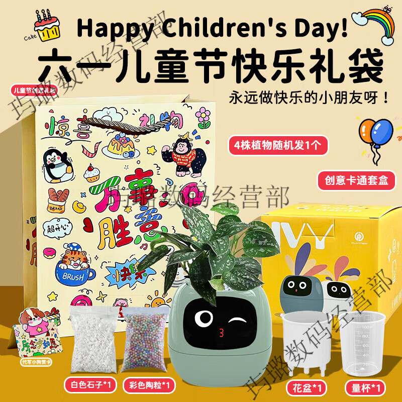 Ivy Emotional Intelligent Plant, Cute Pet, Intelligent Robot, Flower Pot Planting Table, Trendy Ornaments, Birthday Gift, Retro Green Smart Flower Pot, Children’s Day Creative Gift Bag, Ghostwritten Puppy Greeting Card