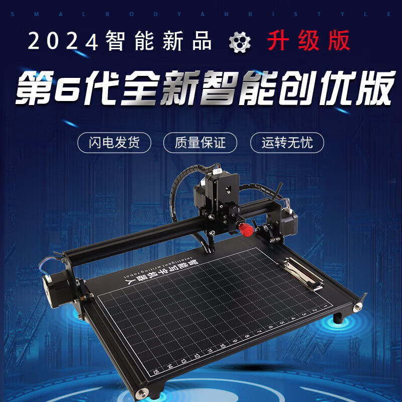 Intelligent writing robot imitates handwriting and fully automatically copies notes, lesson plans, forms, handwriting machine, dedicated to lesson plans, P20 Kirin 3.0 new upgrade sheet