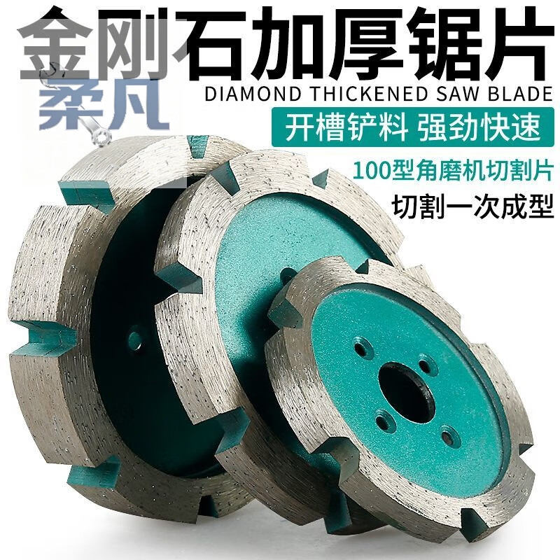 Sanqihu slotted cutting blade diamond thickened saw blade stone concrete ceiling wall cement angle grinder grinding blade diameter 90 thickness 4mm