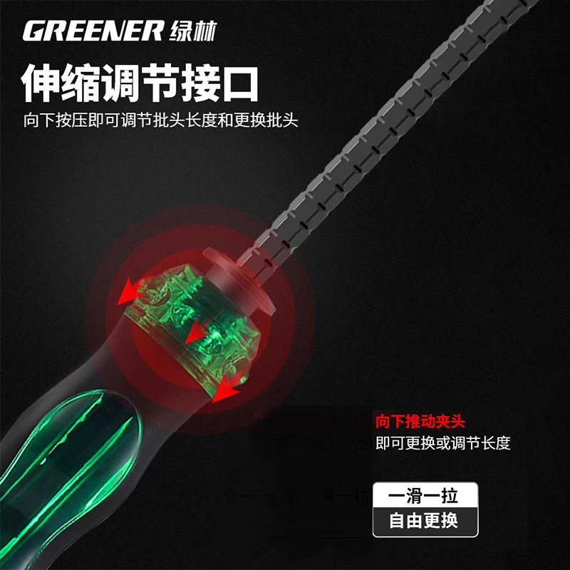 GREENER multifunctional telescopic flat-head Phillips screwdriver, dual-purpose screwdriver set, strong magnetic screwdriver positioning