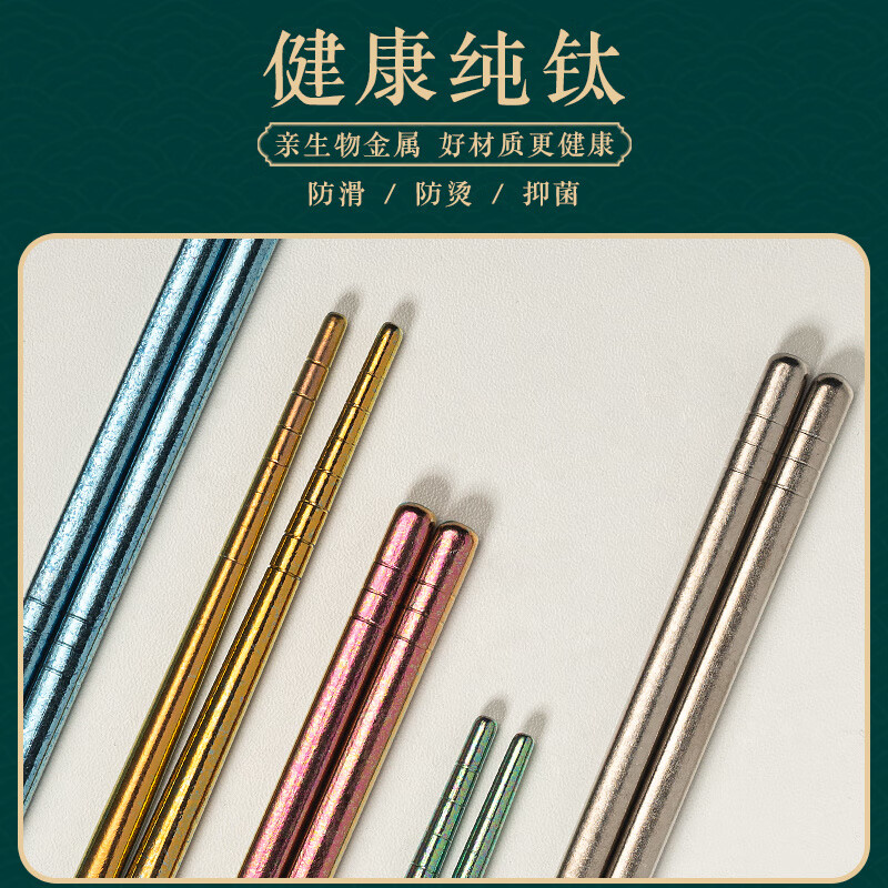 WCZ German pure titanium chopsticks for home use 2025 new anti-slip healthy chopsticks pure titanium anti-mildew chopsticks exclusive pack-color 10 pairs