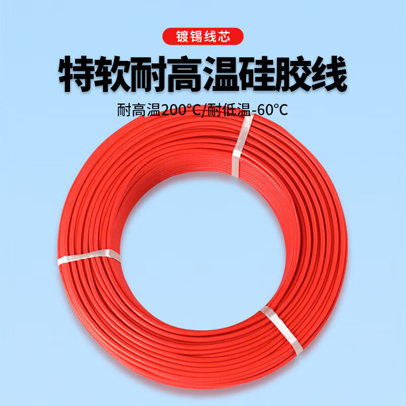 Baye model aircraft high temperature resistant extra soft silicone wire 22AWG (0.3 square meters) tinned copper wire red 10 meters/roll BY-GJX22R